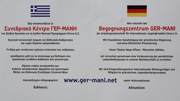 Deutsch-griechische Begegnungsstätte Ger-Mani